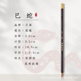 蛇寶寶 × 1個裝
