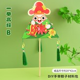 一舉高粽B款 × 1個