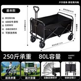 黑色 升級加大款 8寸越野輪承重400斤 - 旗艦品質 加粗鋼架 加厚面料 × 1個