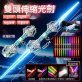 星爆雙頭伸縮劍【太空銀】指尖旋轉/一秒甩出/24色變換燈光:如圖 × 1個