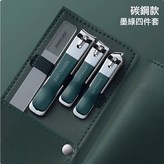 【墨綠色4件套】精工開刃/便攜皮包:如圖 × 1個