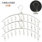 3只裝 10夾 × 1套