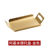 金色,北歐托盤小號(28x17cm) × 1個