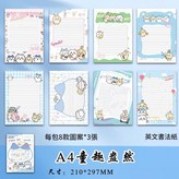 童趣英文書寫紙 8款圖案*3每包24張 × 1個