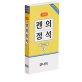 3색볼펜 + 형광펜(옐로우) + 네임펜(블랙)