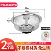 廚房過濾網-（2個裝） × 1個