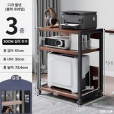 표준 3단 30cm A × 1개