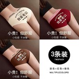 3T裝：膚色+紅色+咖色L 100-120斤 × 1個