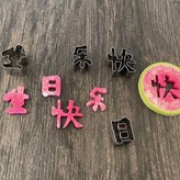 opp袋生日快樂 × 1套