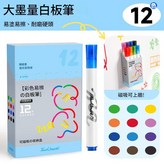 12支 硬頭丨升級大墨量 × 1包