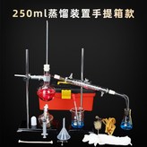 【250ML】手提工具箱版 × 1個
