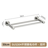 SUS304스테인리스이중극50cm