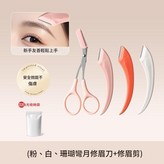 月牙四件套 × 1套