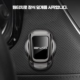 BYD 원터치 시동 커버 × 1세트