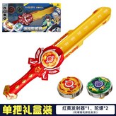 破曉紅【禮盒1劍2合金陀螺】新款伸縮劍+合金炫光陀螺 × 1個
