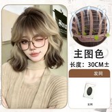 貓系靚妹【暹羅蛋蛋卷】主圖色+髮網,一代日常彈力【玫瑰內網】 × 1個