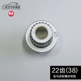 색상 이름: 2. 22 teeth (ABC 38) × 1개