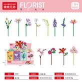 9095花枝系列整套 含12小盒  1盒 × 1個