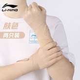 L. 손목보호대 × 1개