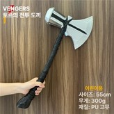 토르 전투 도끼 어린이용55cmPU소재 × 1개