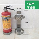 1kg 건식 화학 소화기 스테인레스 스틸 랙 × 1개