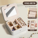 珍珠白鏡子款贈送耳釘板 × 1個