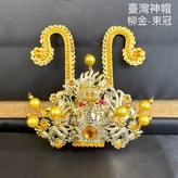 金底絨球,8寸8神尊用 × 1個