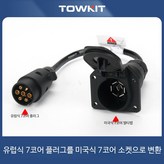 유럽 7 플러그를 미국 7 멀티탭으로 변환 × 1개