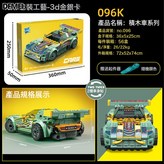 096大K阿斯(298pcs):如圖 × 1個