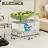 桌面mini魚缸不帶燈款-綠色 × 1個