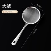 大號14cm漏勺:如圖 × 1個