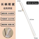 米色, 62.5cm × 1個
