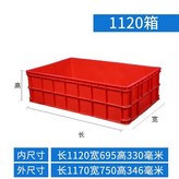 紅色 × 1個