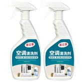 空調清洗劑兩瓶500ml*2 × 1個
