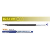 深藍, 0.38替芯UMR-1
