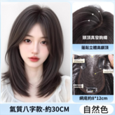 八字假髮-自然色-30cm × 1個