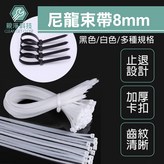 白色,8*300mm(100條/包)超取14包 × 1個