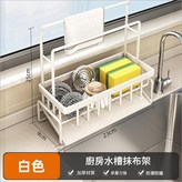 加高海綿置物架 - 奶白色 × 1套