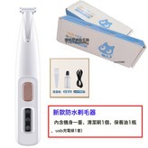新款智能可充電珍珠白剃毛器一套:如圖 × 1個