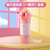 貓爪塗改液【一體式】盒裝 × 1個