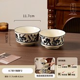 4.5英寸飯碗-2個裝:如圖 × 1個