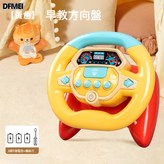HJ-9016方向盤【黃色】+3節5號+螺絲刀:如圖 × 1個