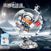 推薦燈光升級版精美禮盒裝太空漫步 × 1個