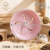 超靜音倉鼠跑輪-櫻花粉,直徑17.5cm（中） × 1個