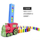 (紅色)骨牌車60片裝(送電池 × 1個