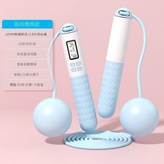 白藍色 3m繩+65mm無繩球 × 1個