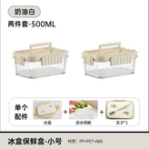 白色冰盒*2（送水果叉） × 2個