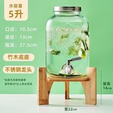 5L【可樂桶】-不銹鋼龍頭+竹座 × 1個