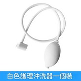 坐浴盆白色沖洗器1個 × 1個