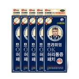 8개입